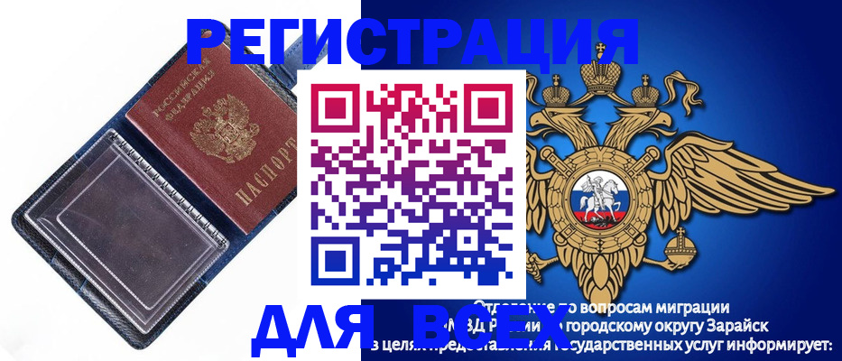 прописка гарантия в Боброве