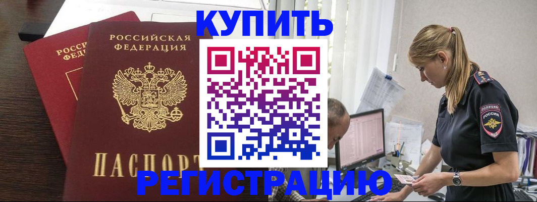 временная регистрация госуслуги в Боброве