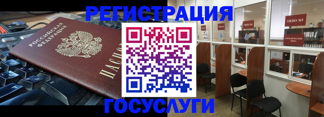 временная регистрация 2025 в Боброве