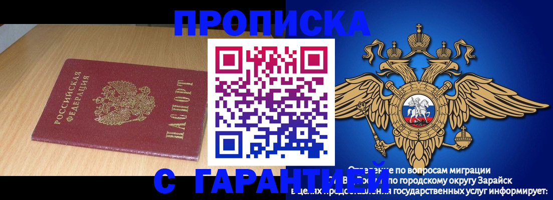 прописка для кредита в Боброве